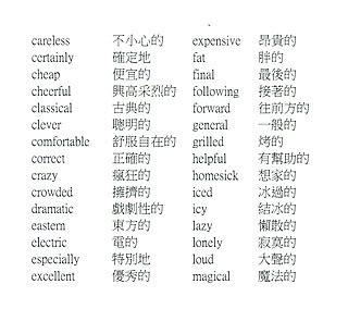 告誡|告誡的英文單字，告誡的英文是什麽